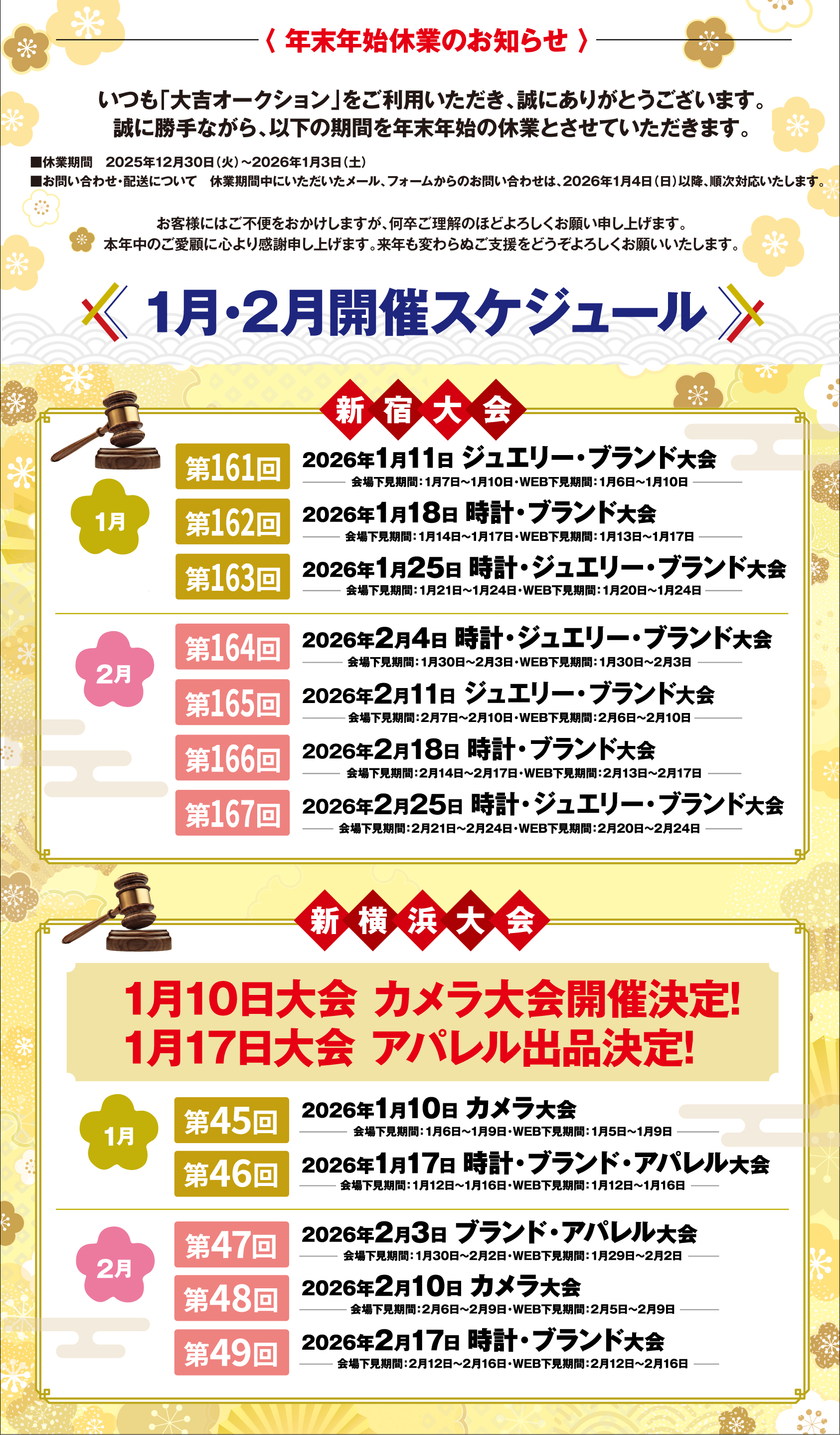 Event Schedule on January and February