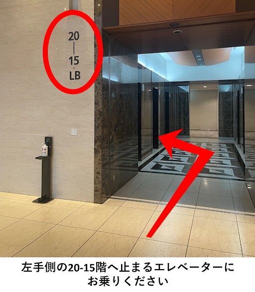 右手側の20-15階へ止まるエレベーターに搭乗
